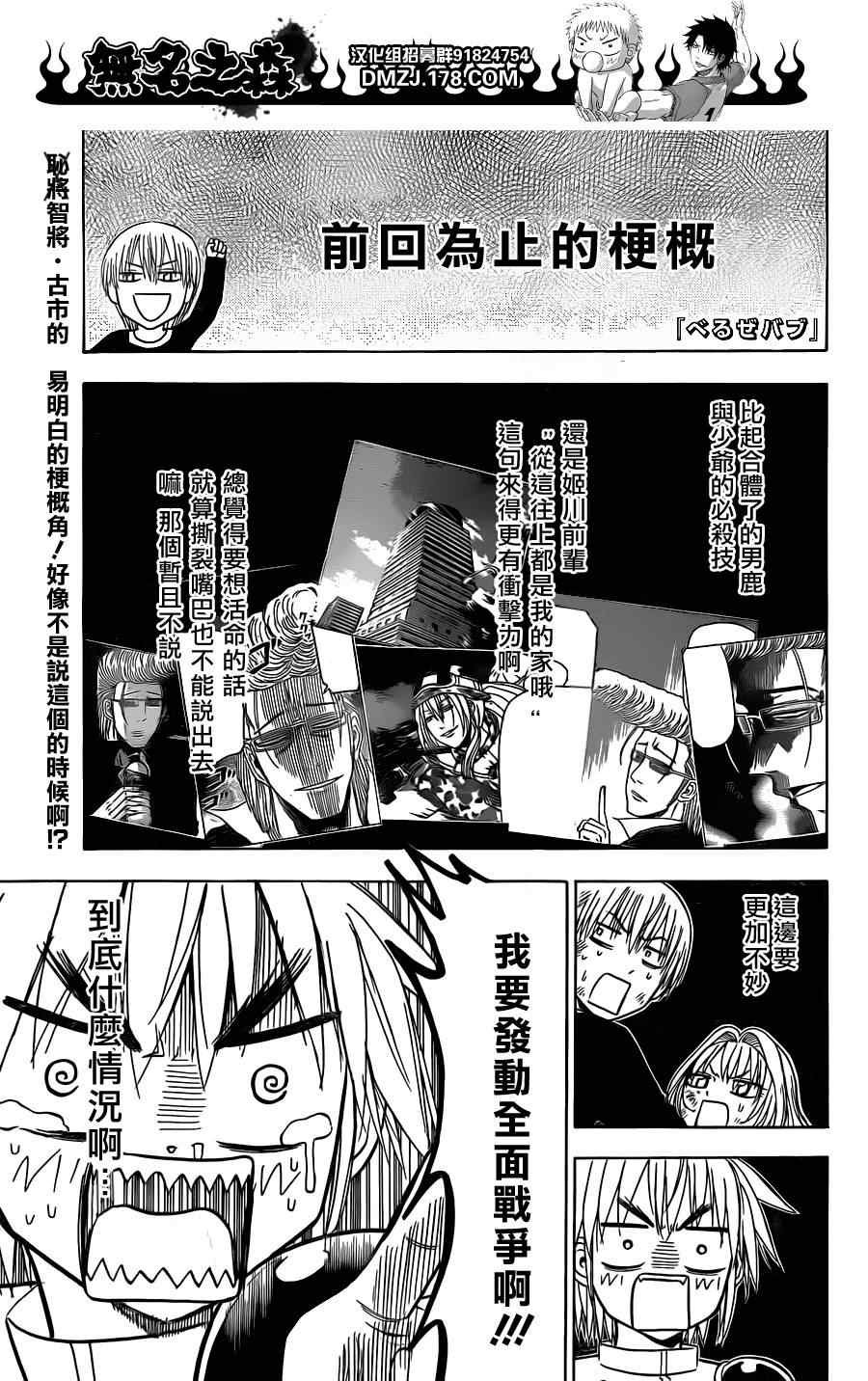 第110话