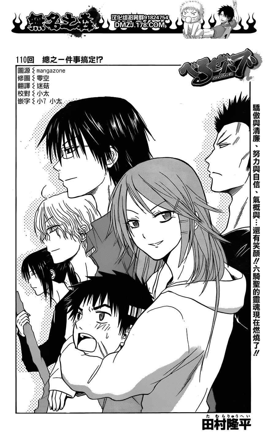 第110话