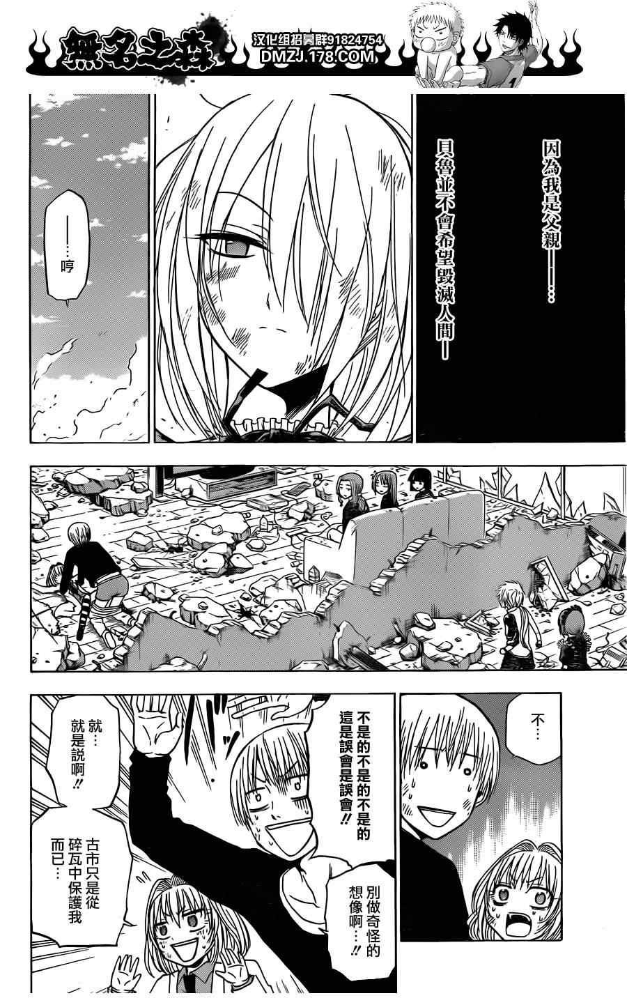 第110话
