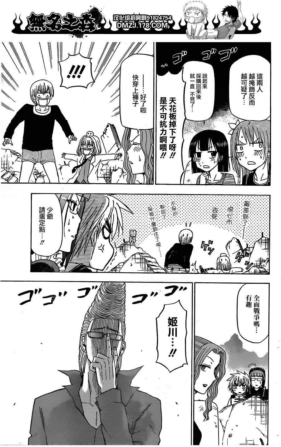 第110话