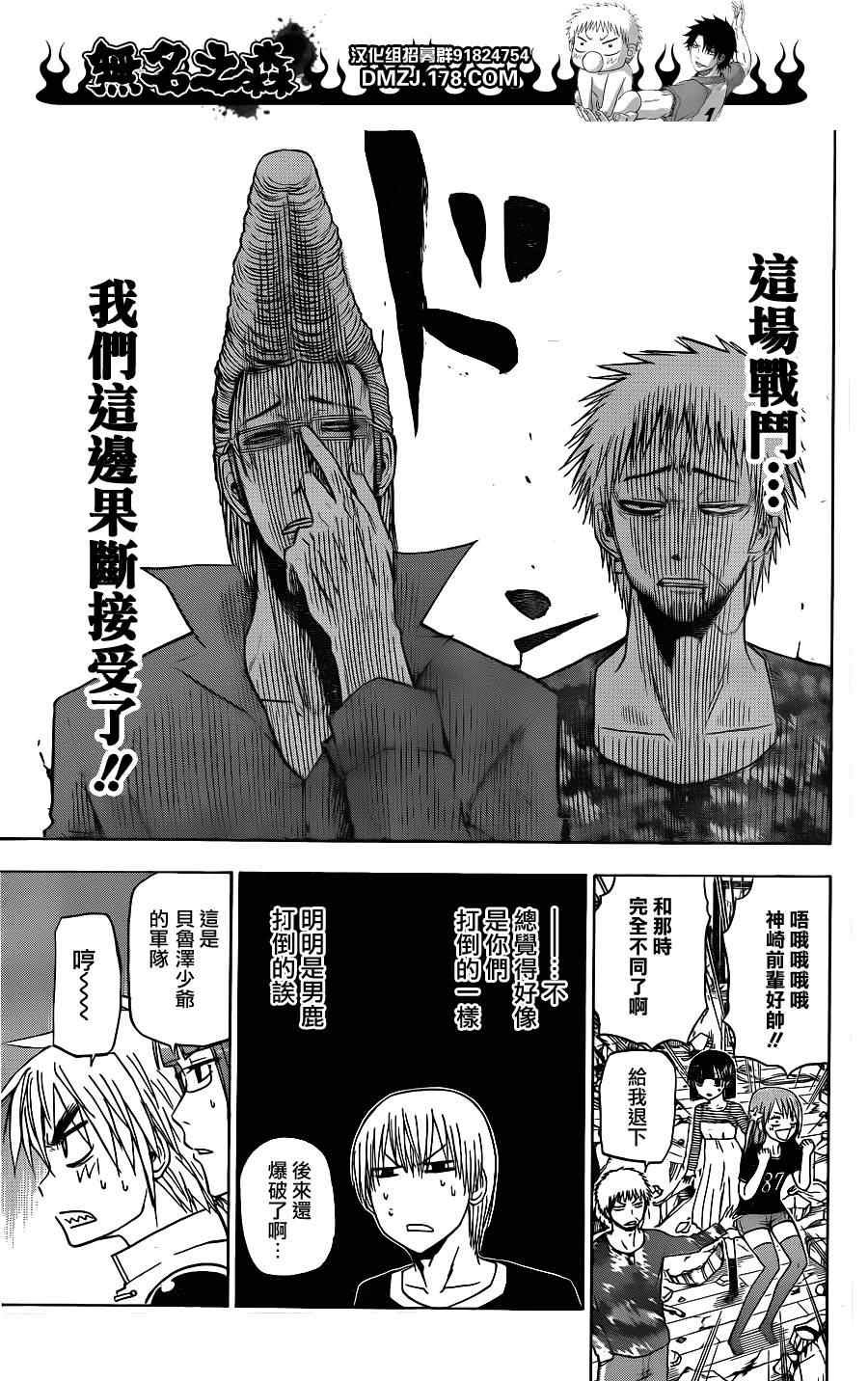 第110话