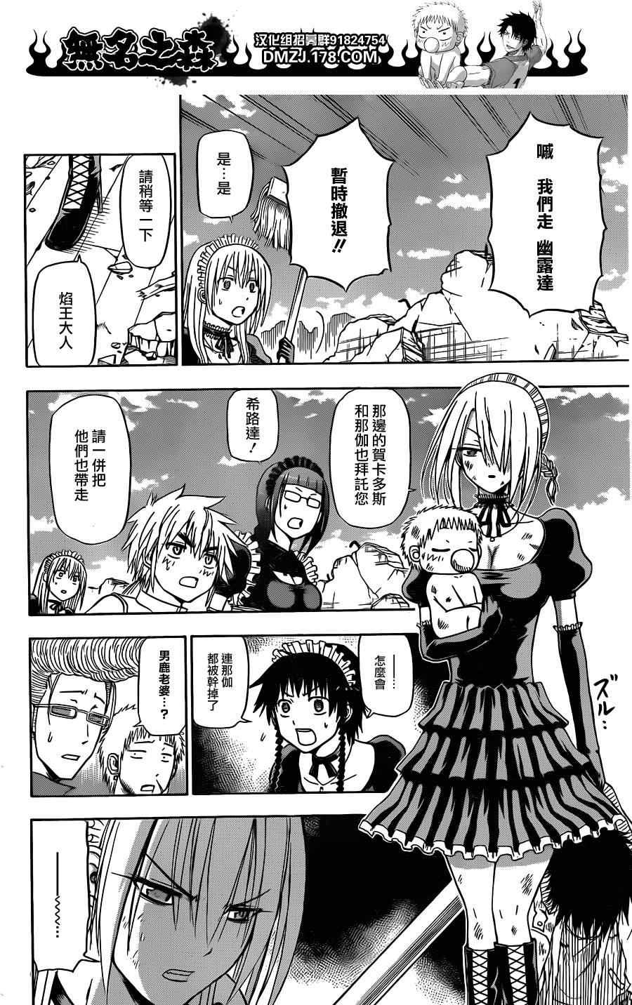 第110话