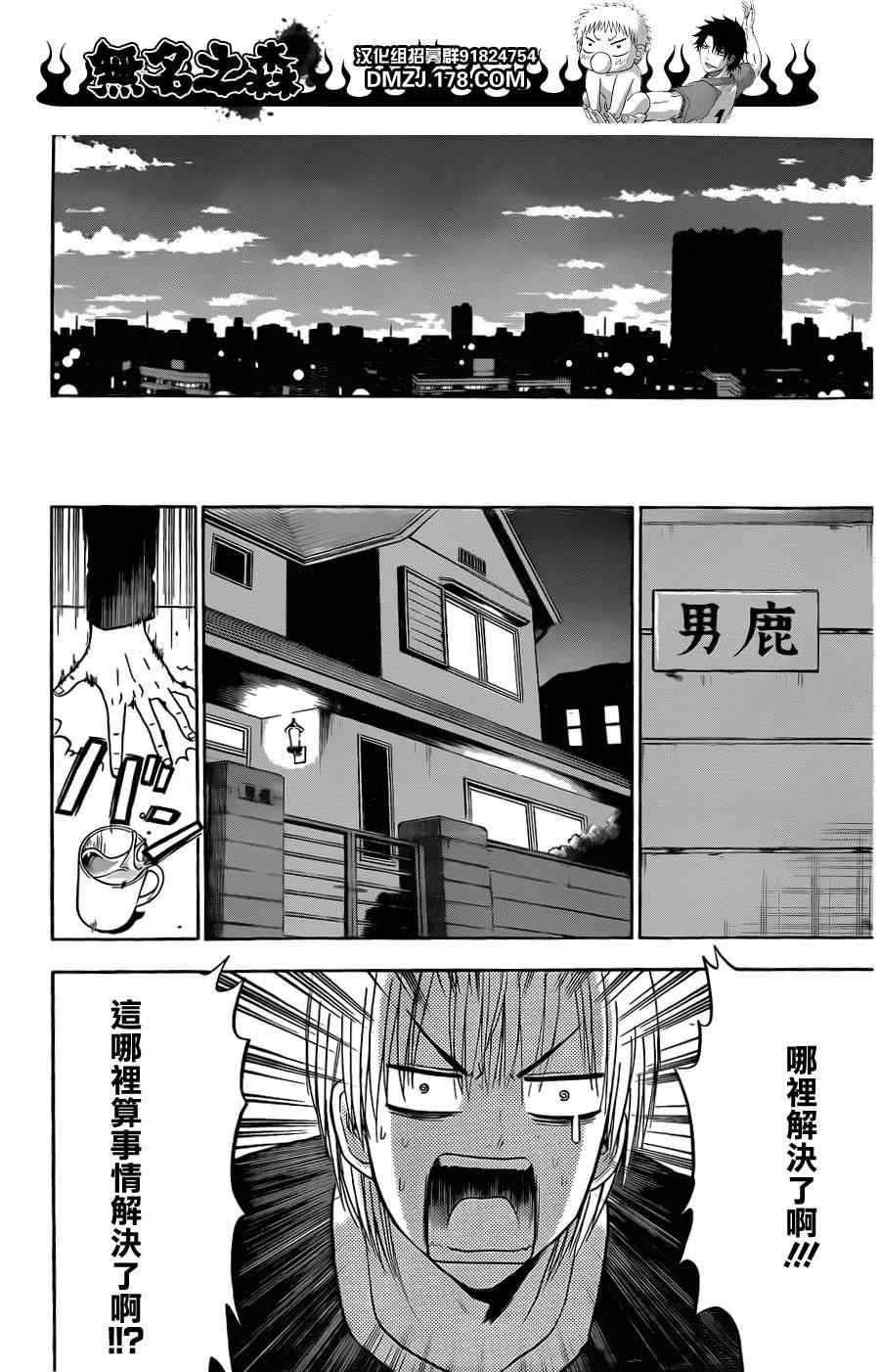 第110话