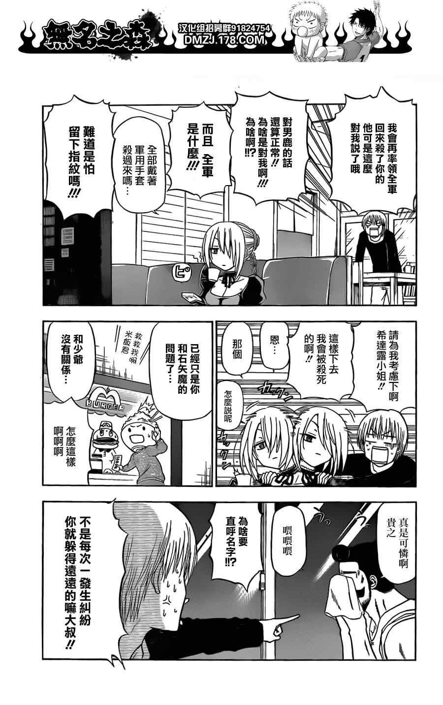 第110话
