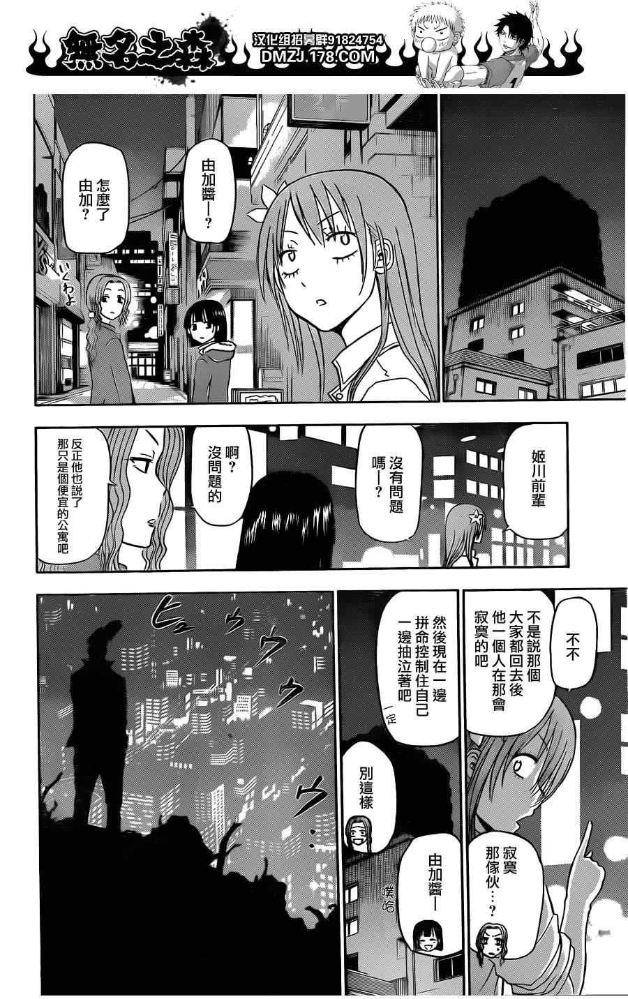 第110话