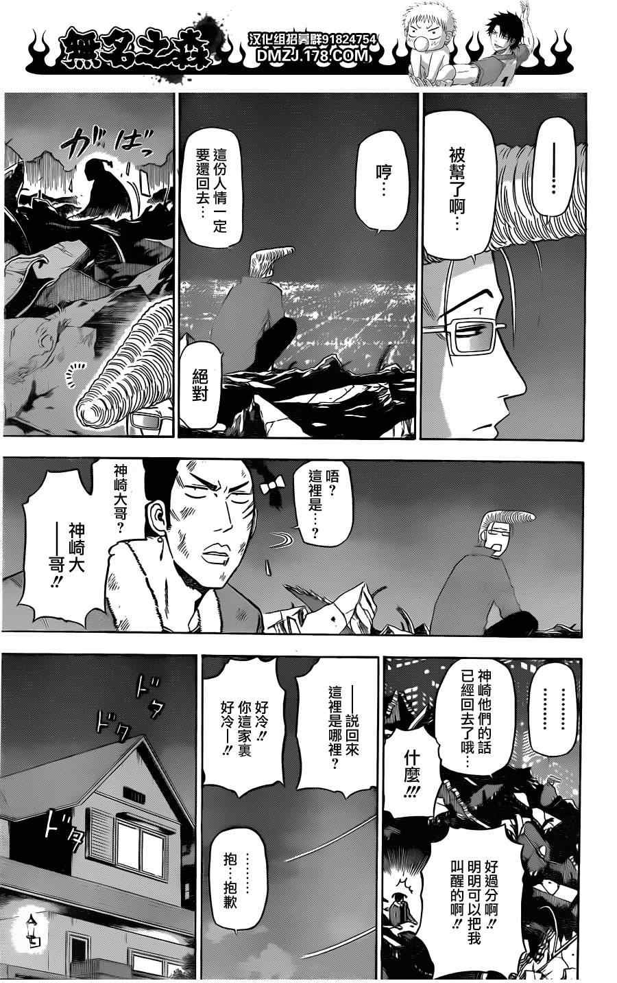 第110话