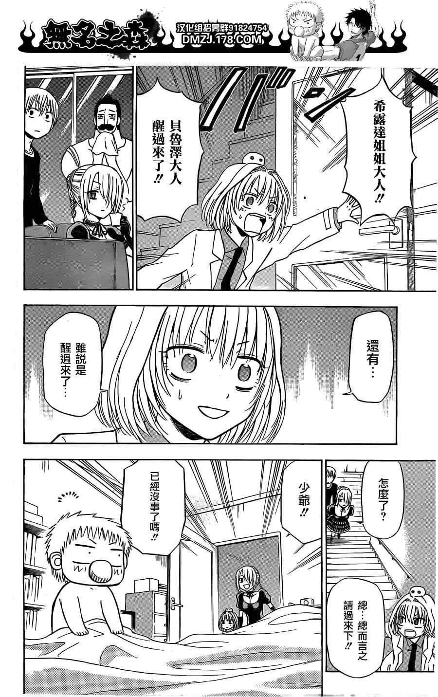第110话