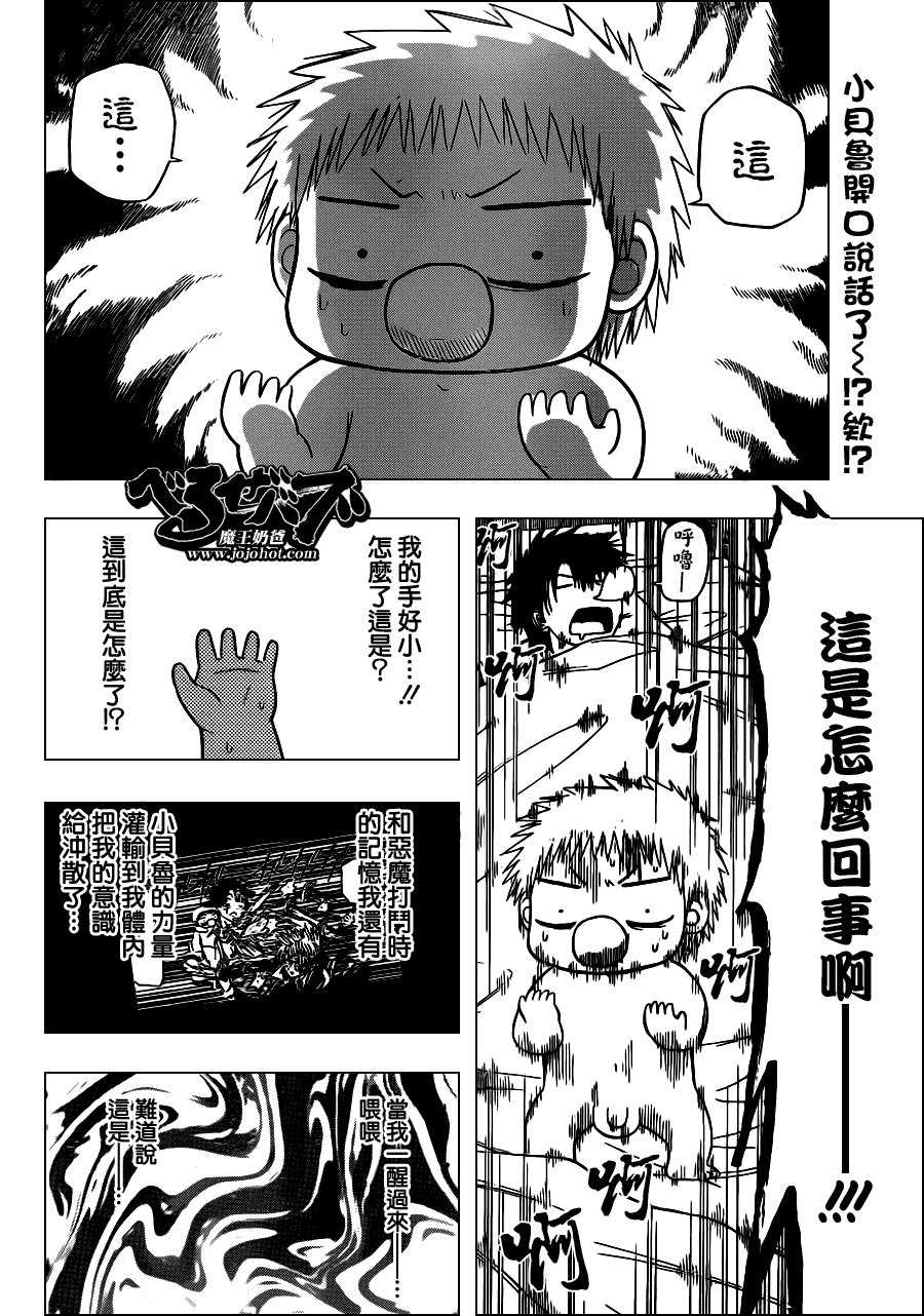 第111话