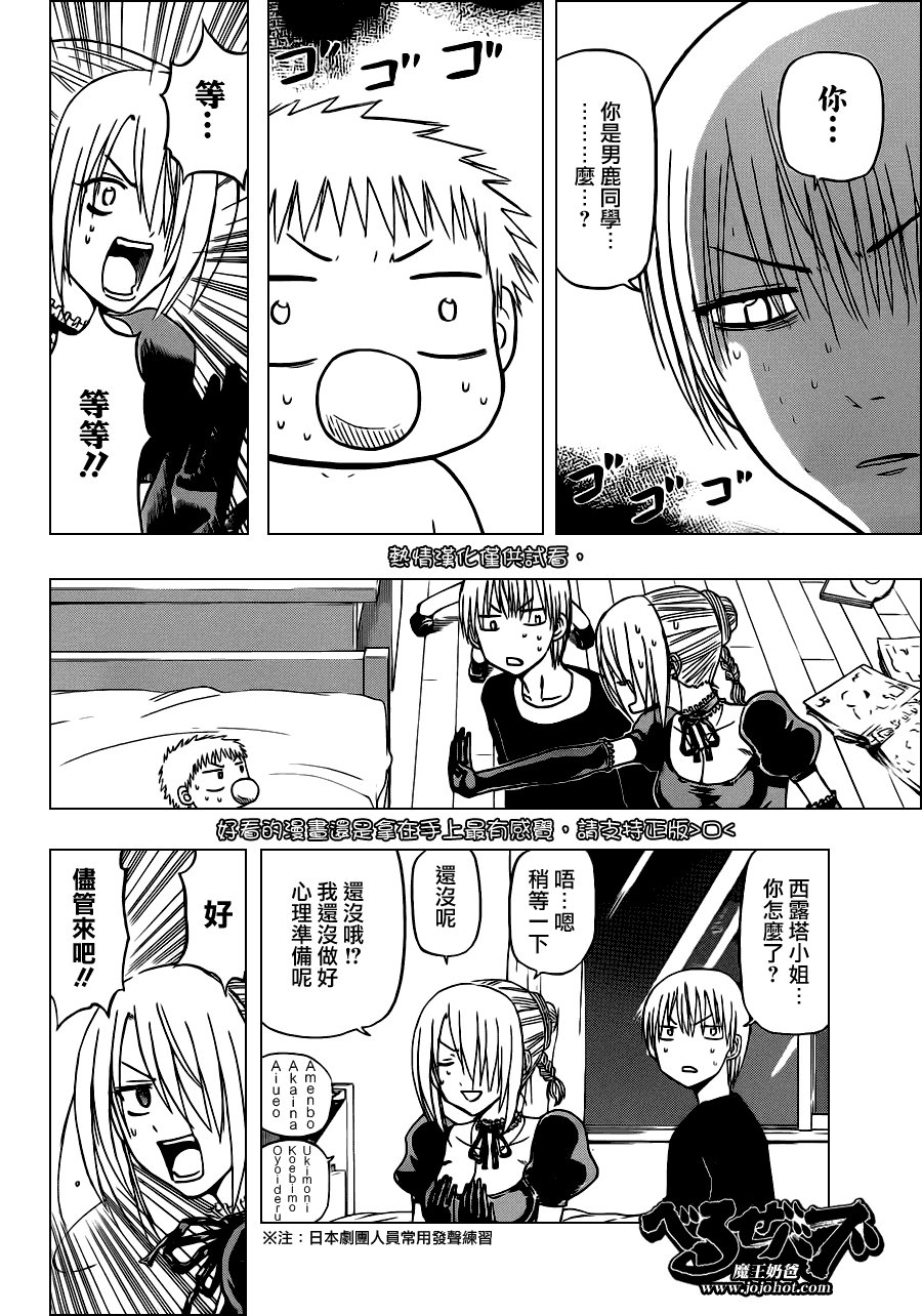 第111话