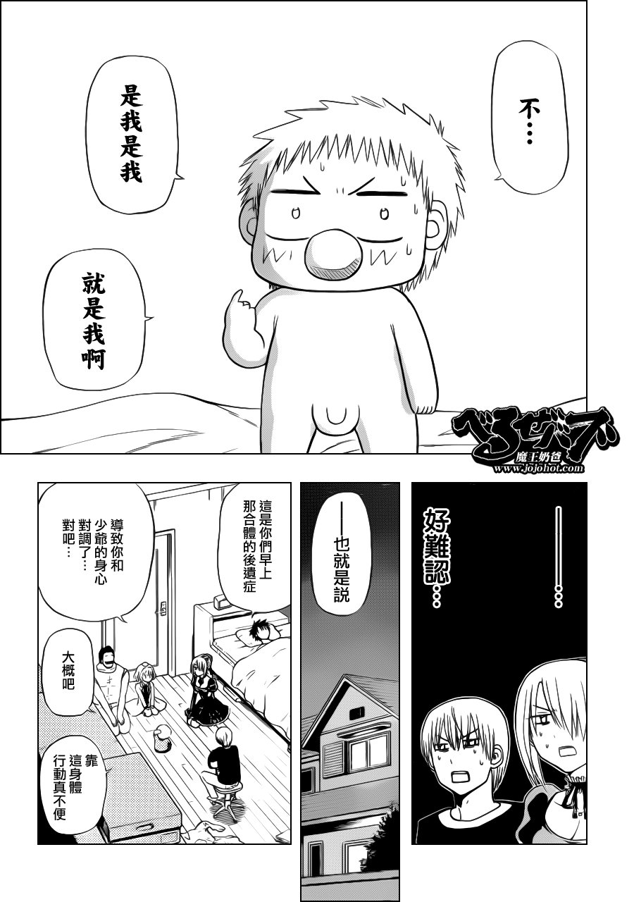 第111话