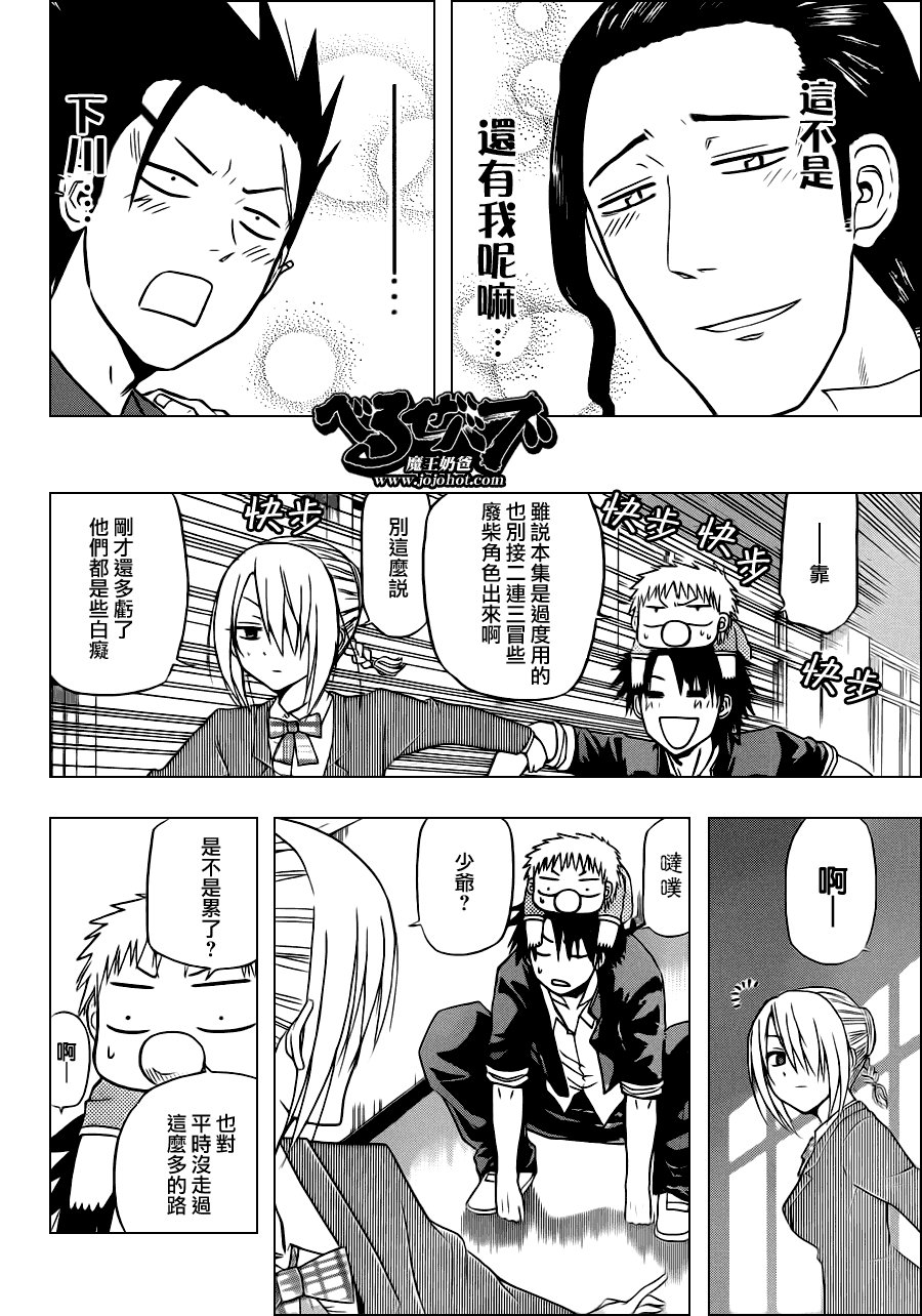 第111话