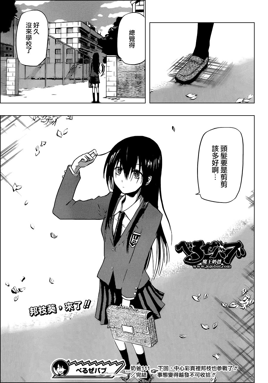 第111话