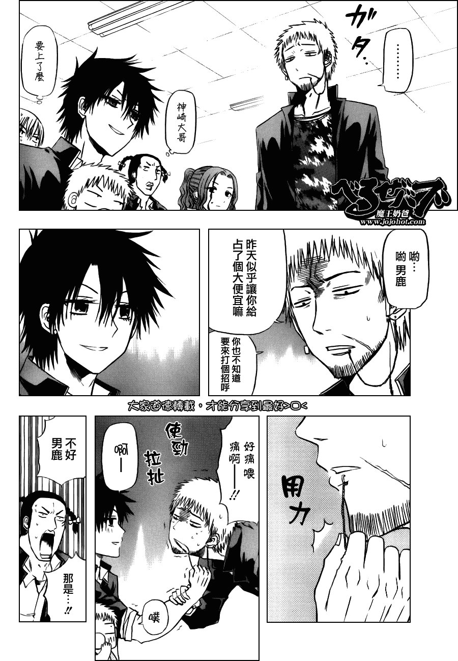 第112话