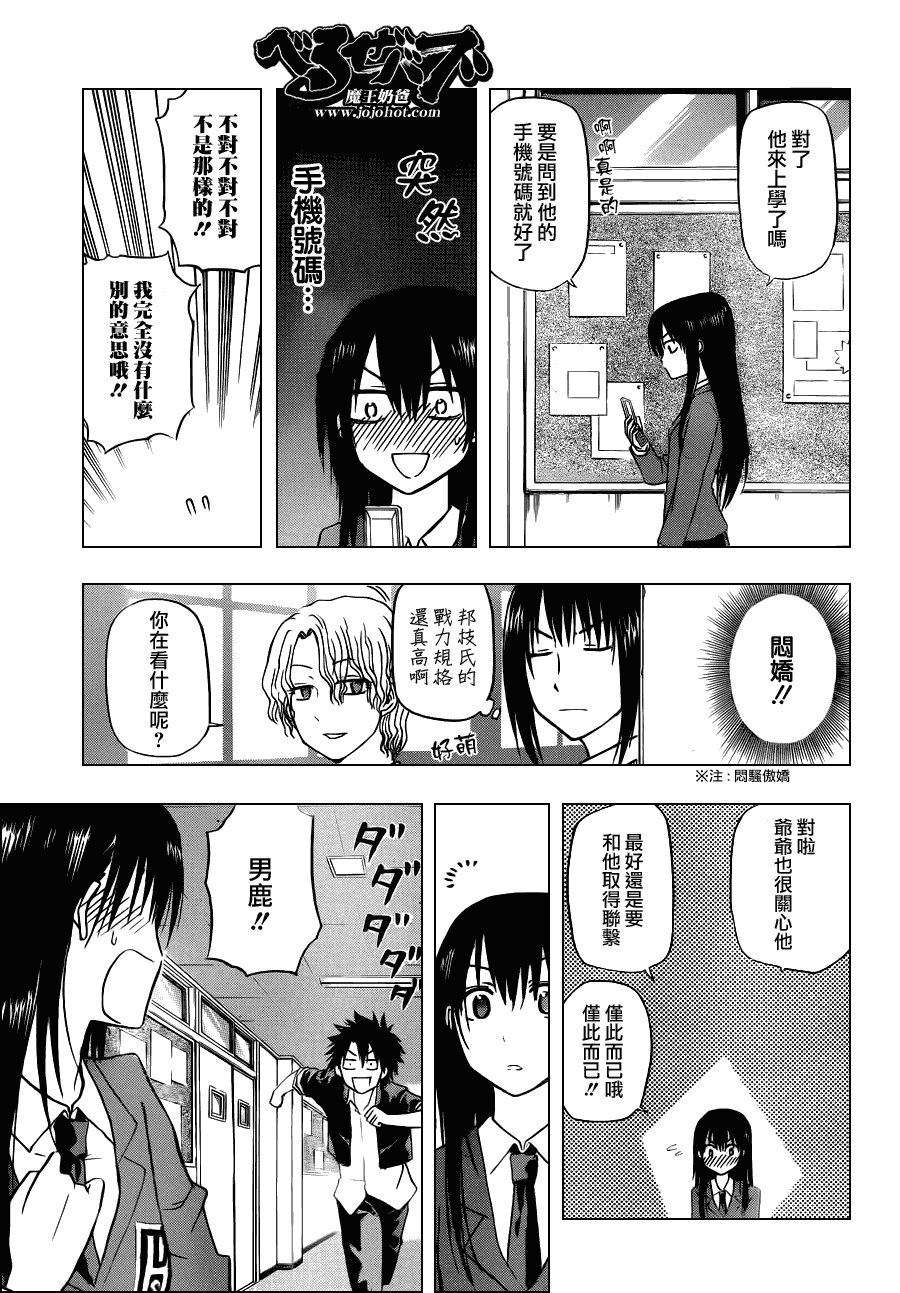 第112话