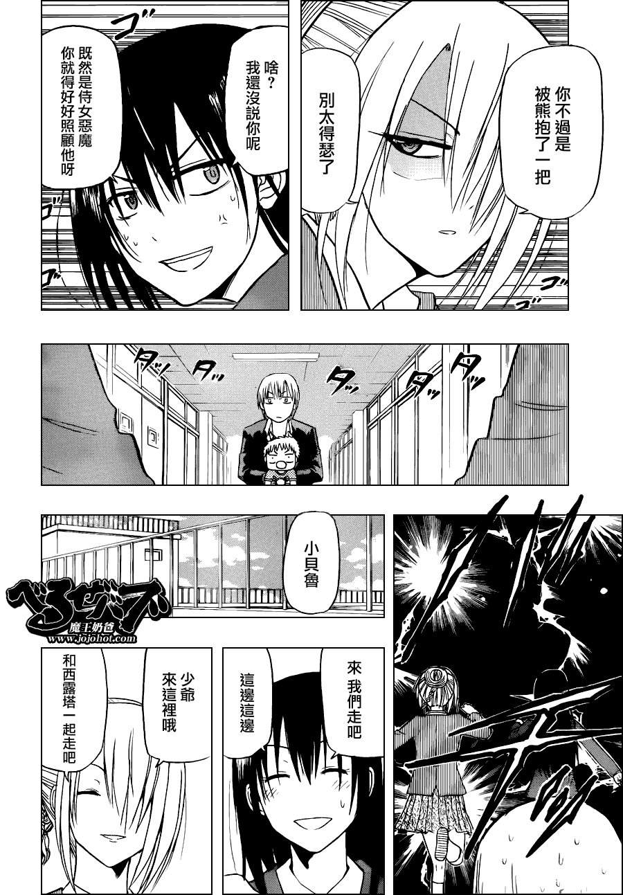 第112话