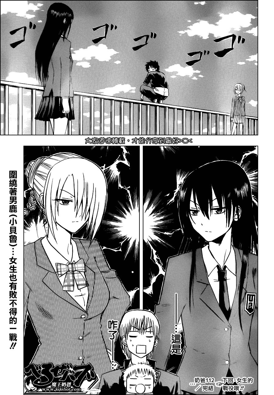 第112话