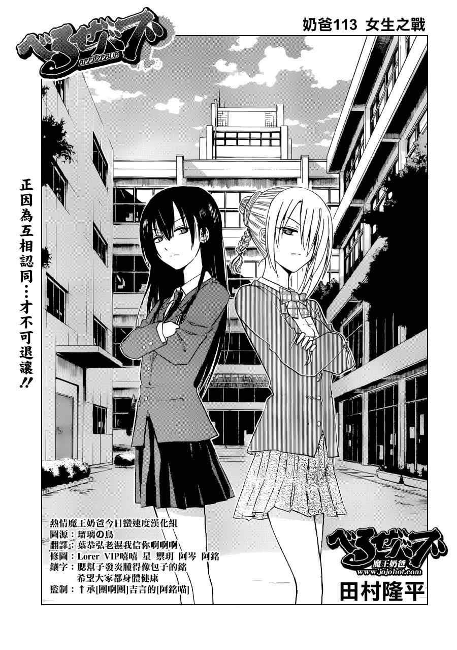 第113话