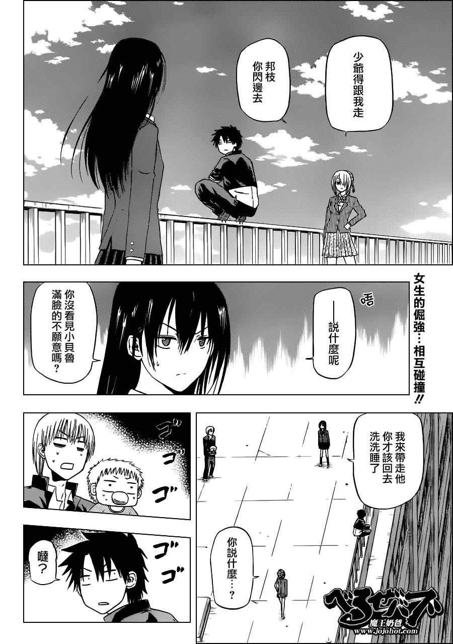 第113话