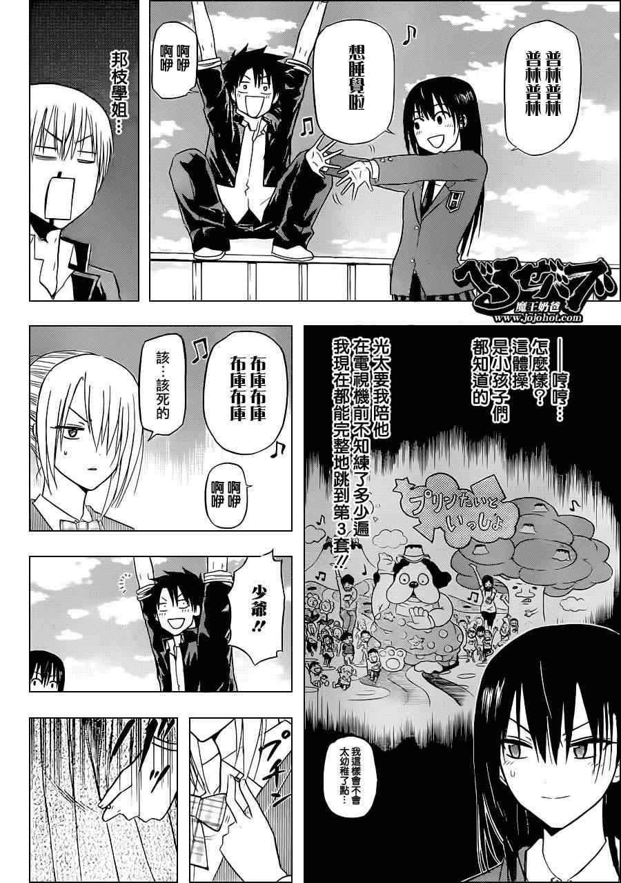 第113话