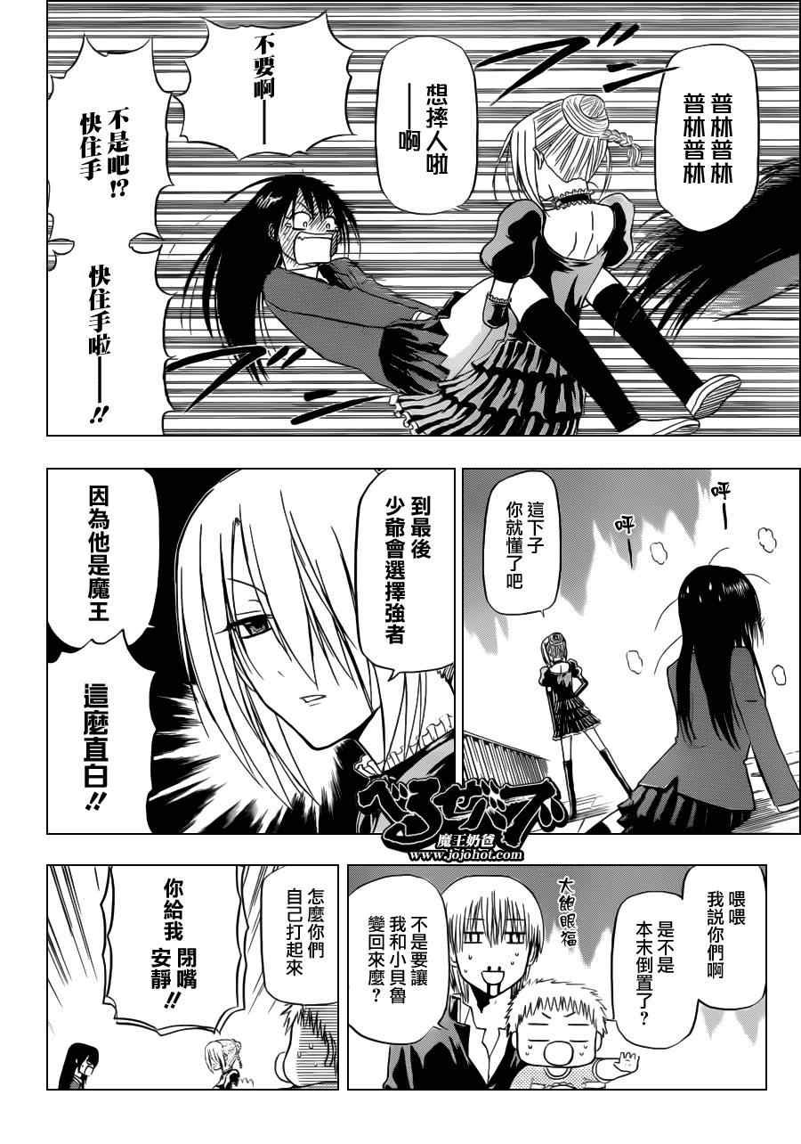 第113话