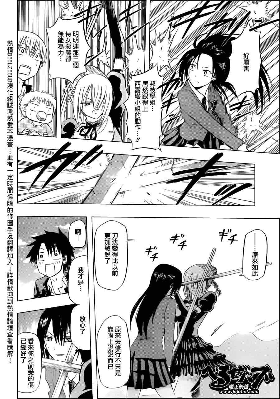 第113话