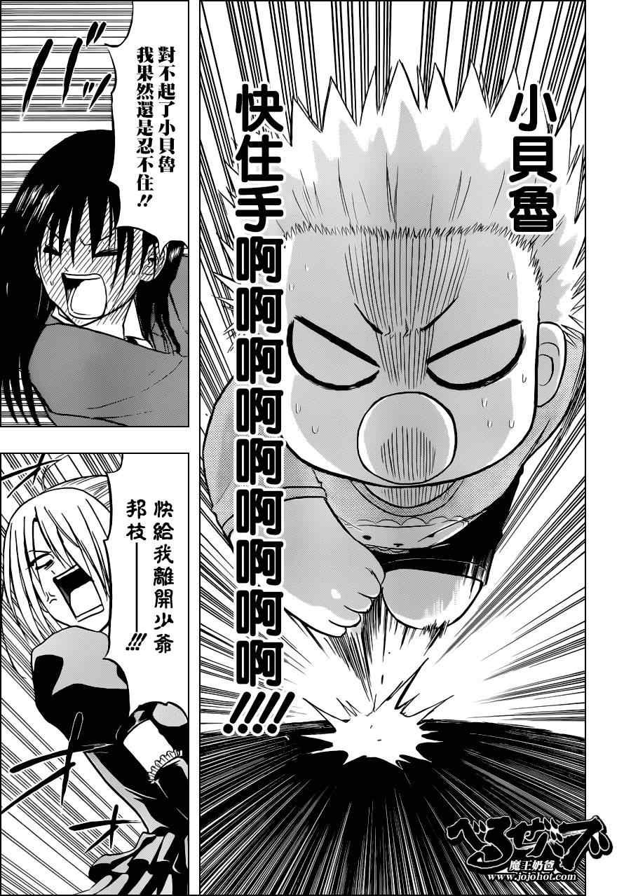 第113话