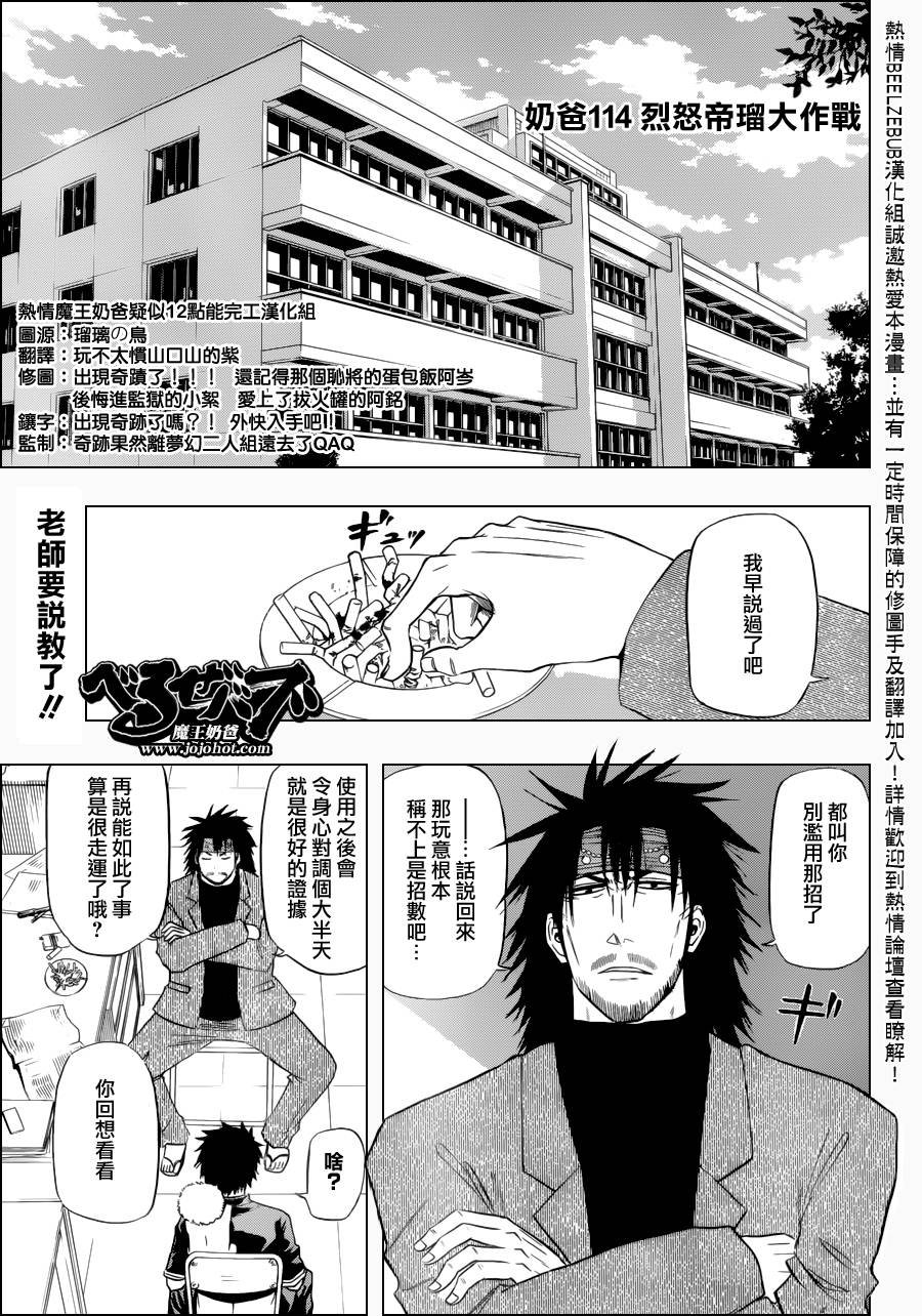 第114话