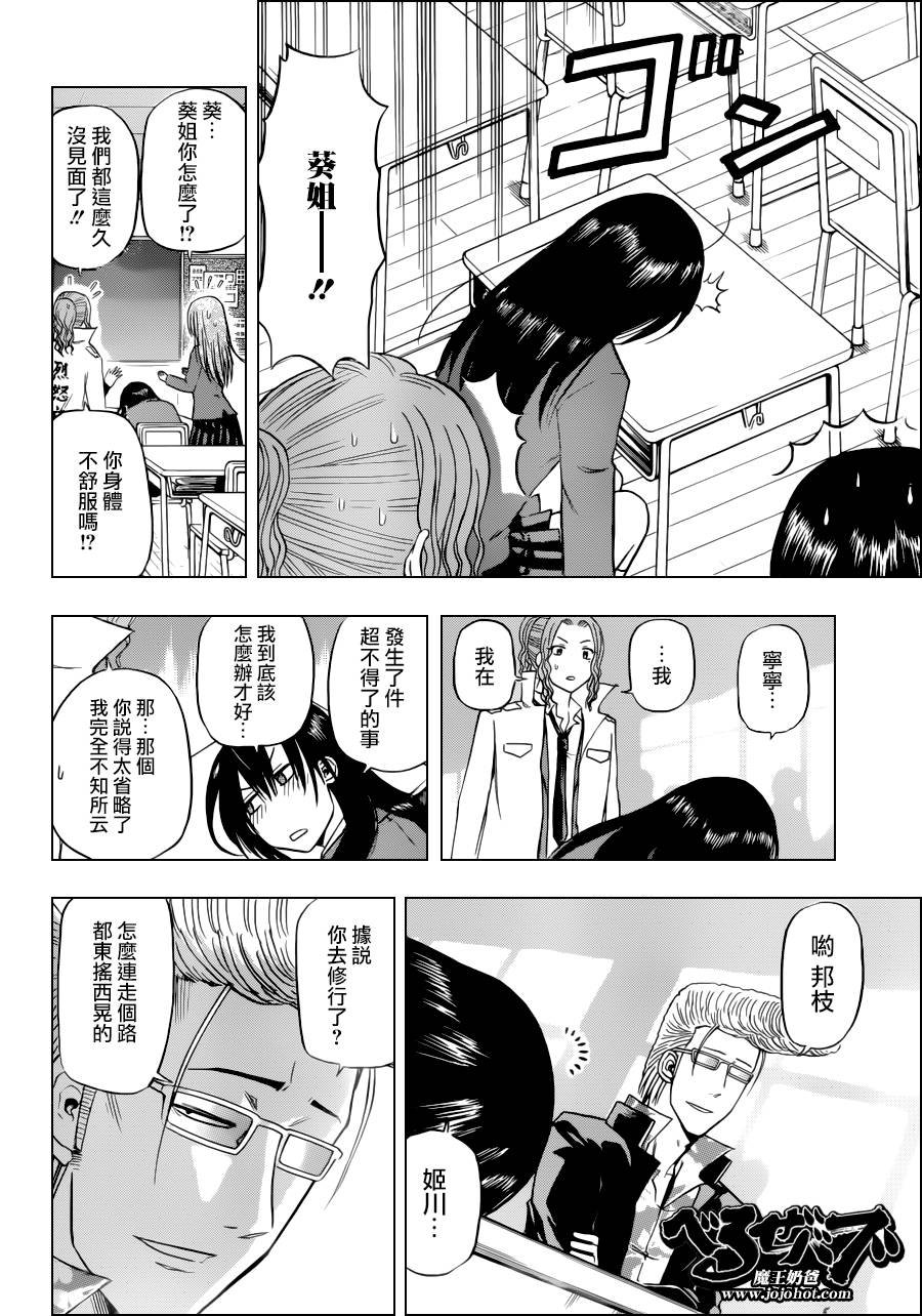 第114话