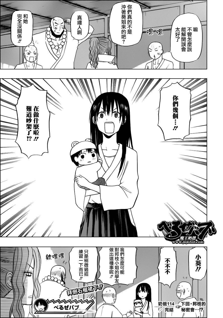第114话
