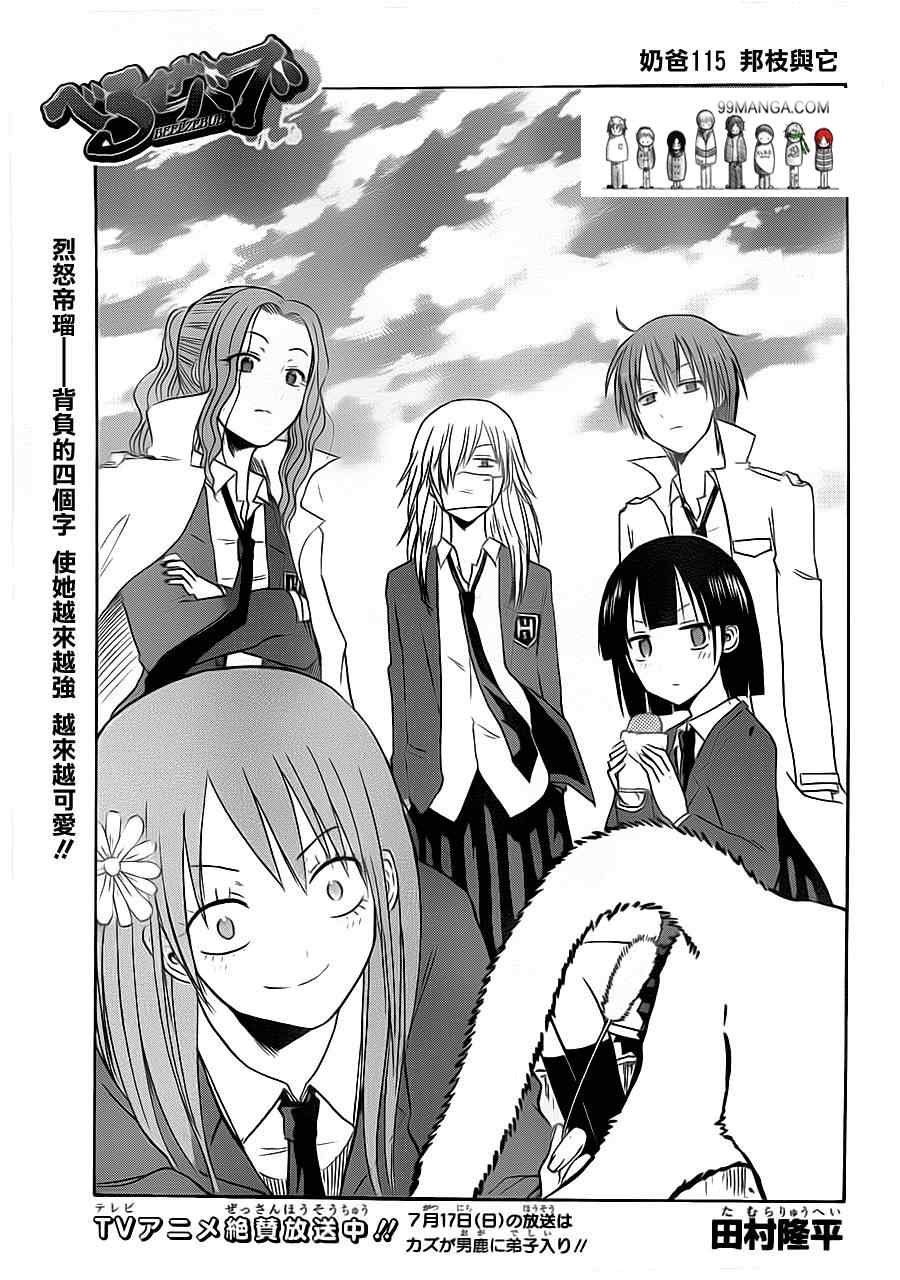 第115话