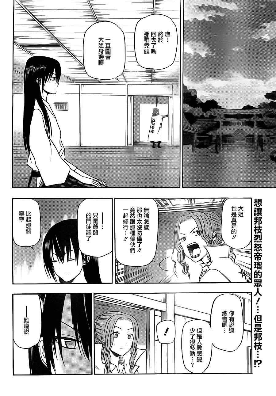 第115话