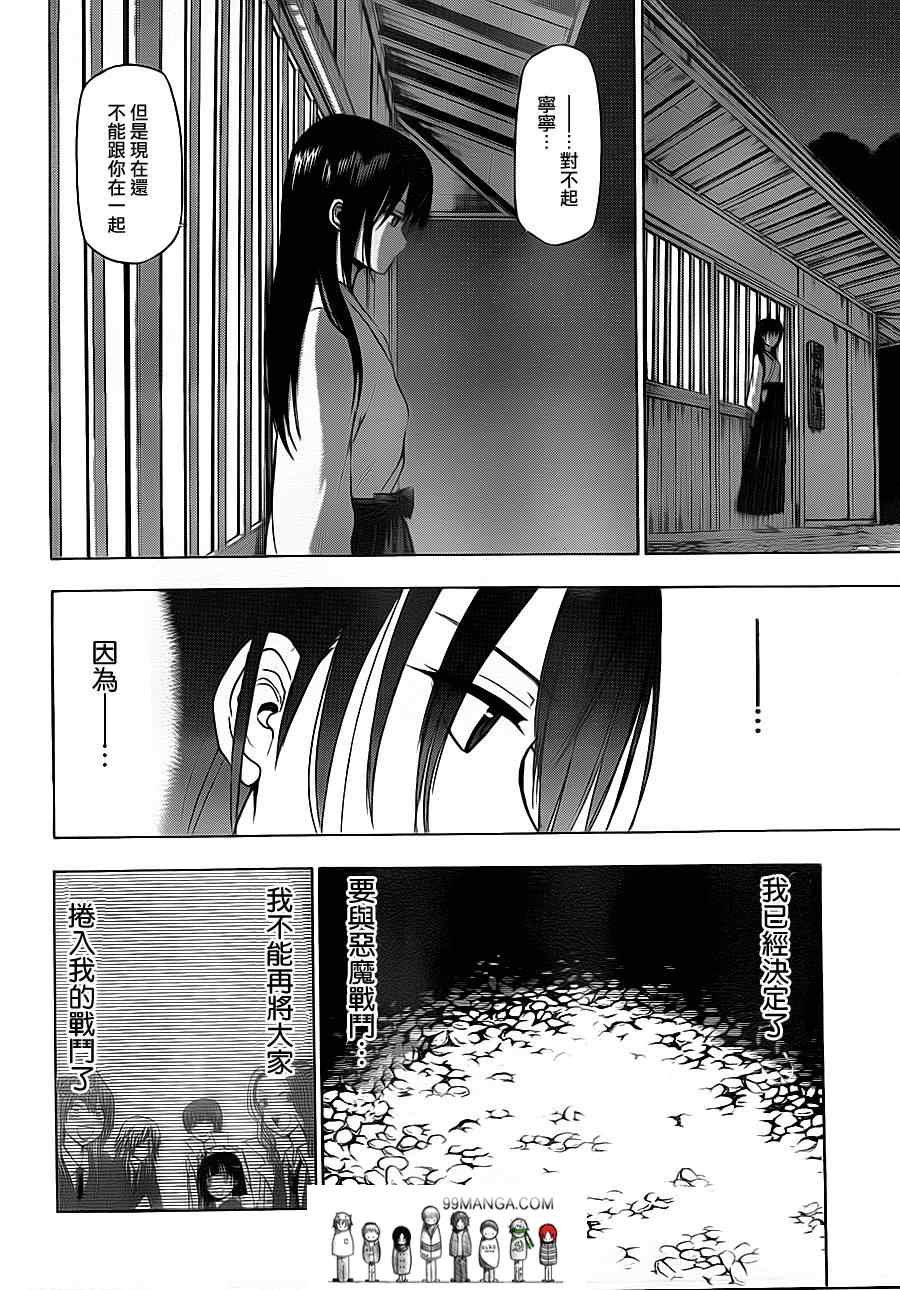 第115话