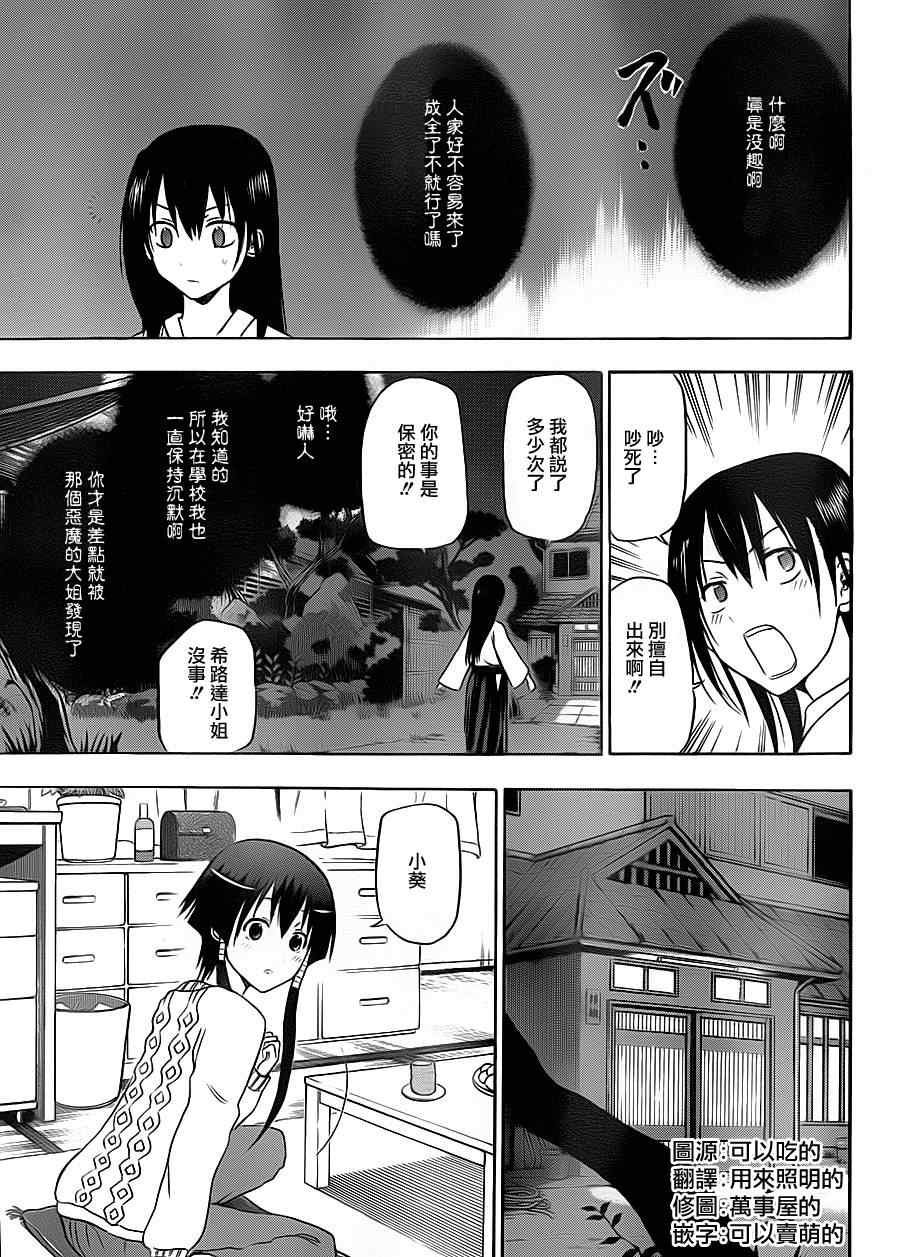 第115话
