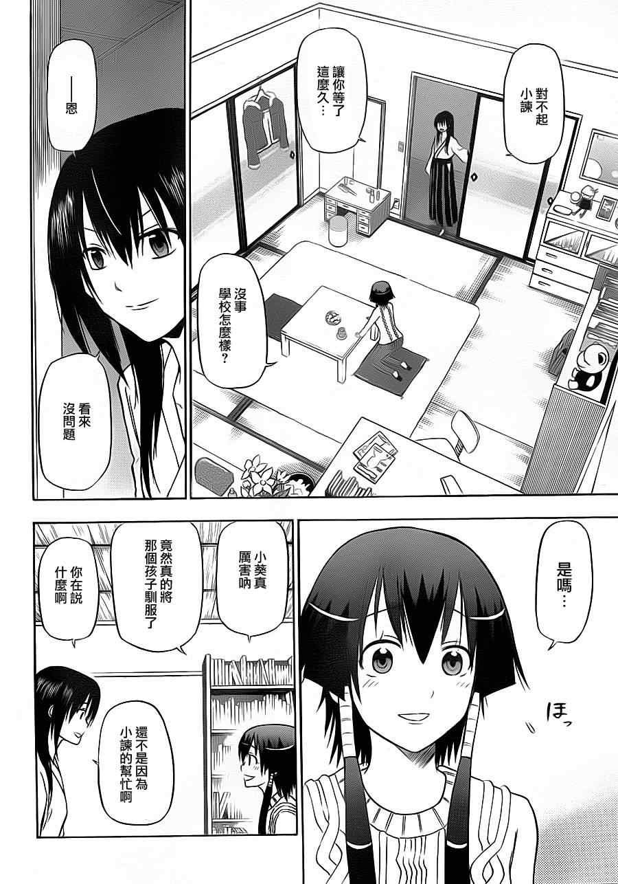 第115话