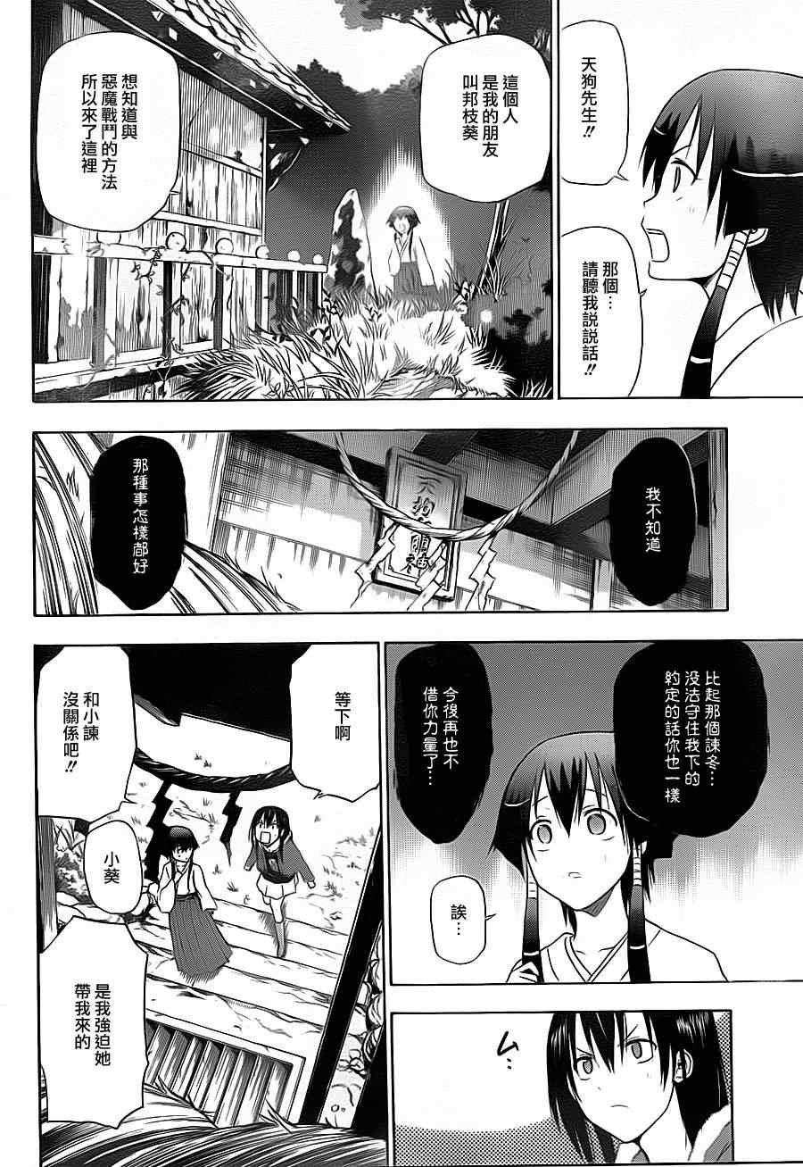 第115话