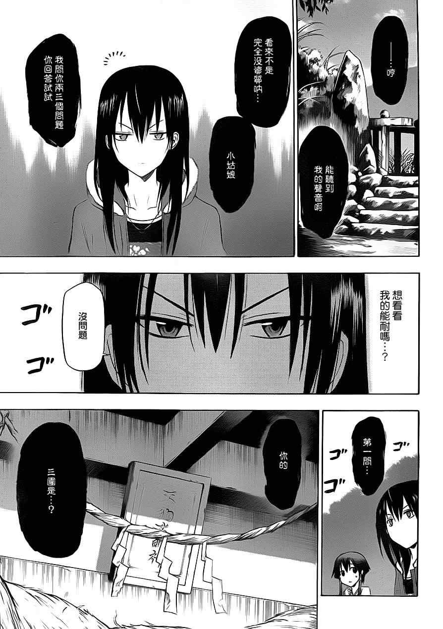 第115话