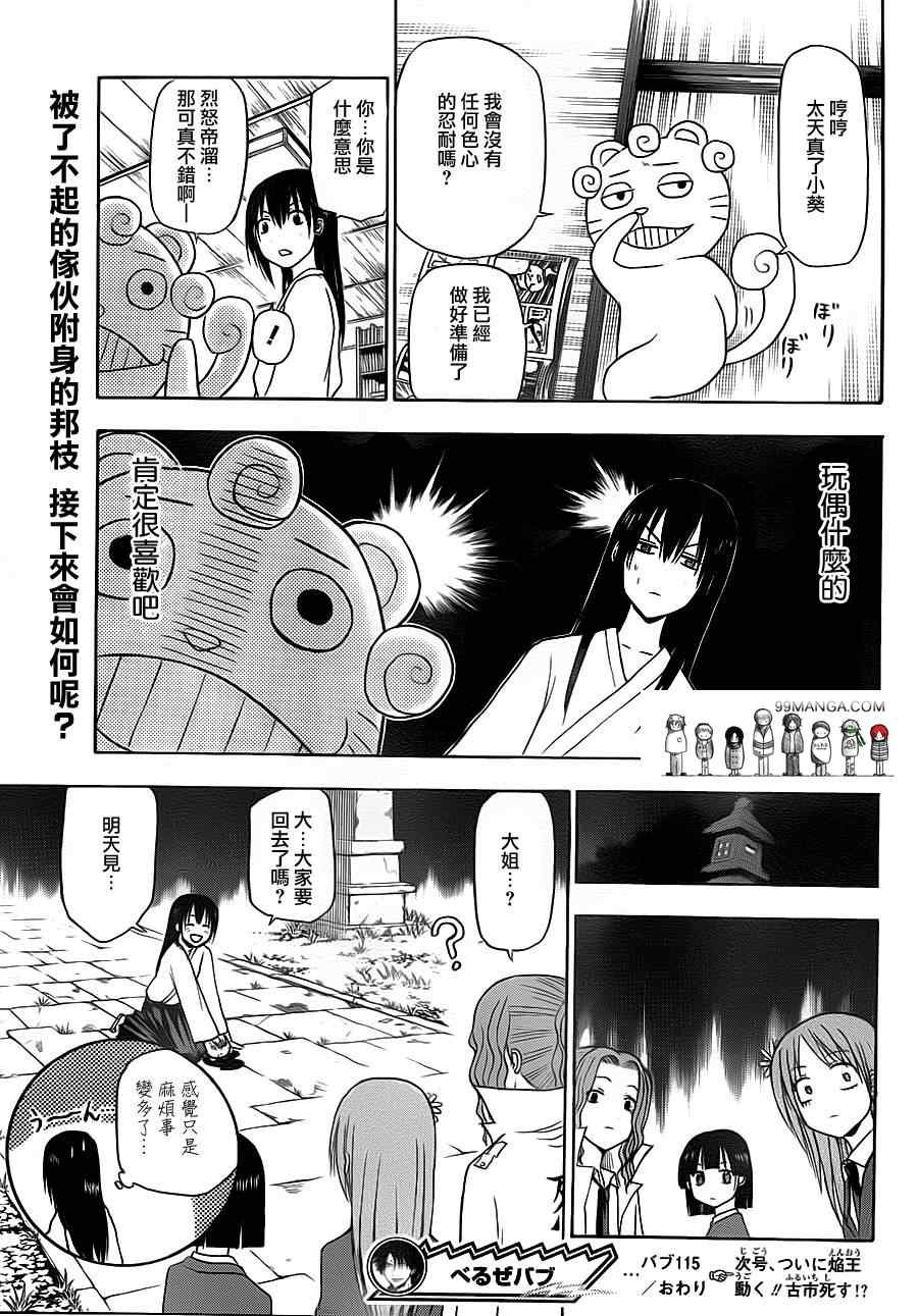 第115话