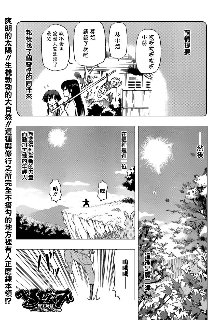 第116话