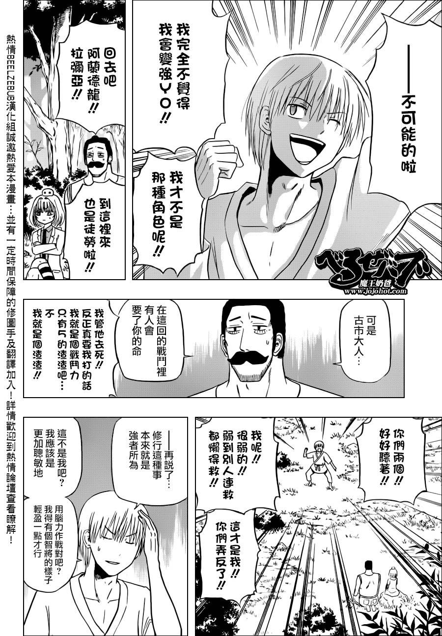 第116话