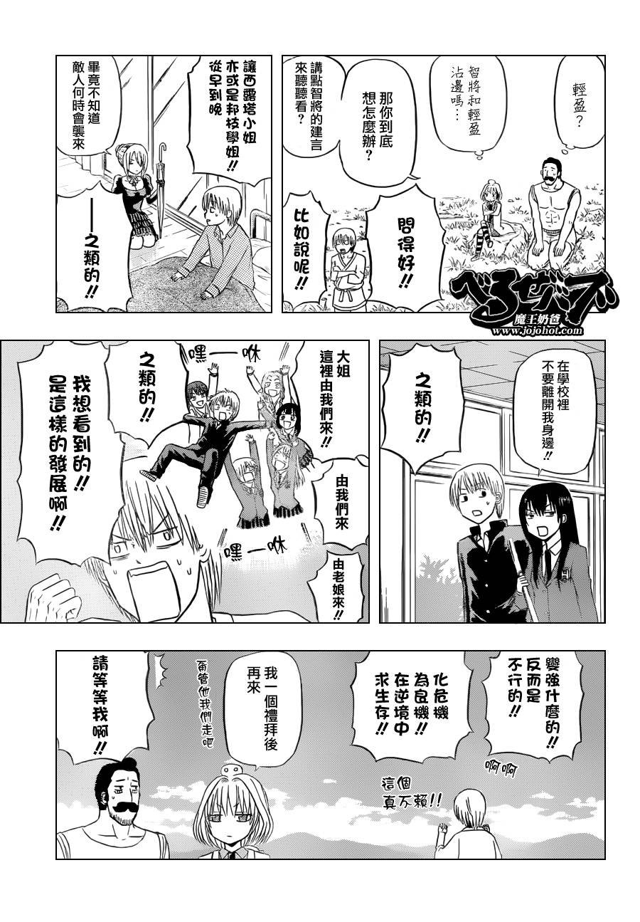 第116话