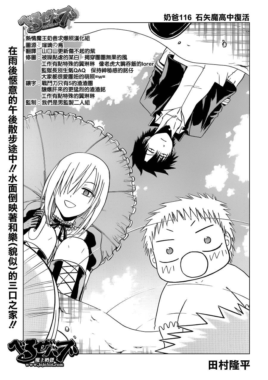 第116话
