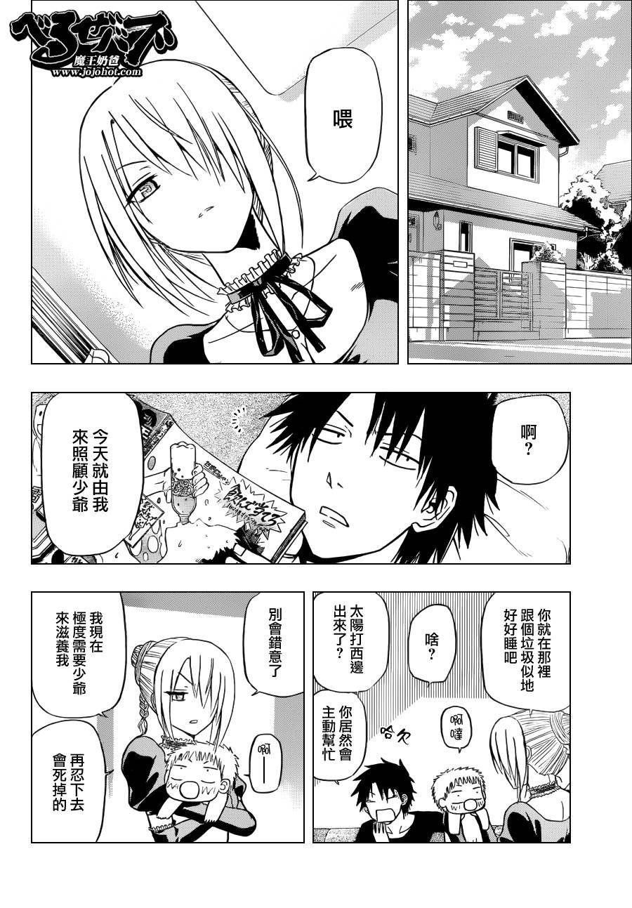 第116话