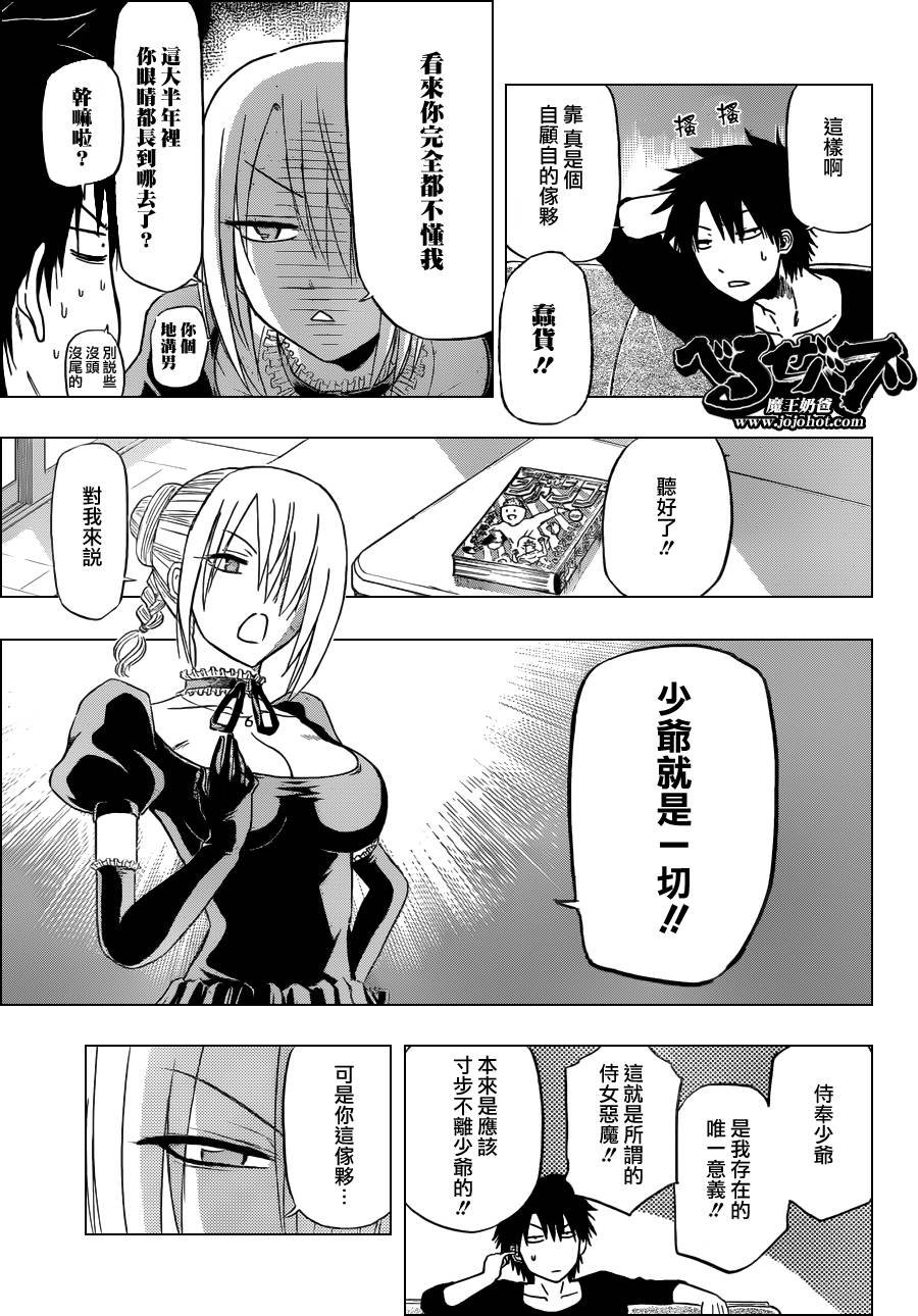 第116话