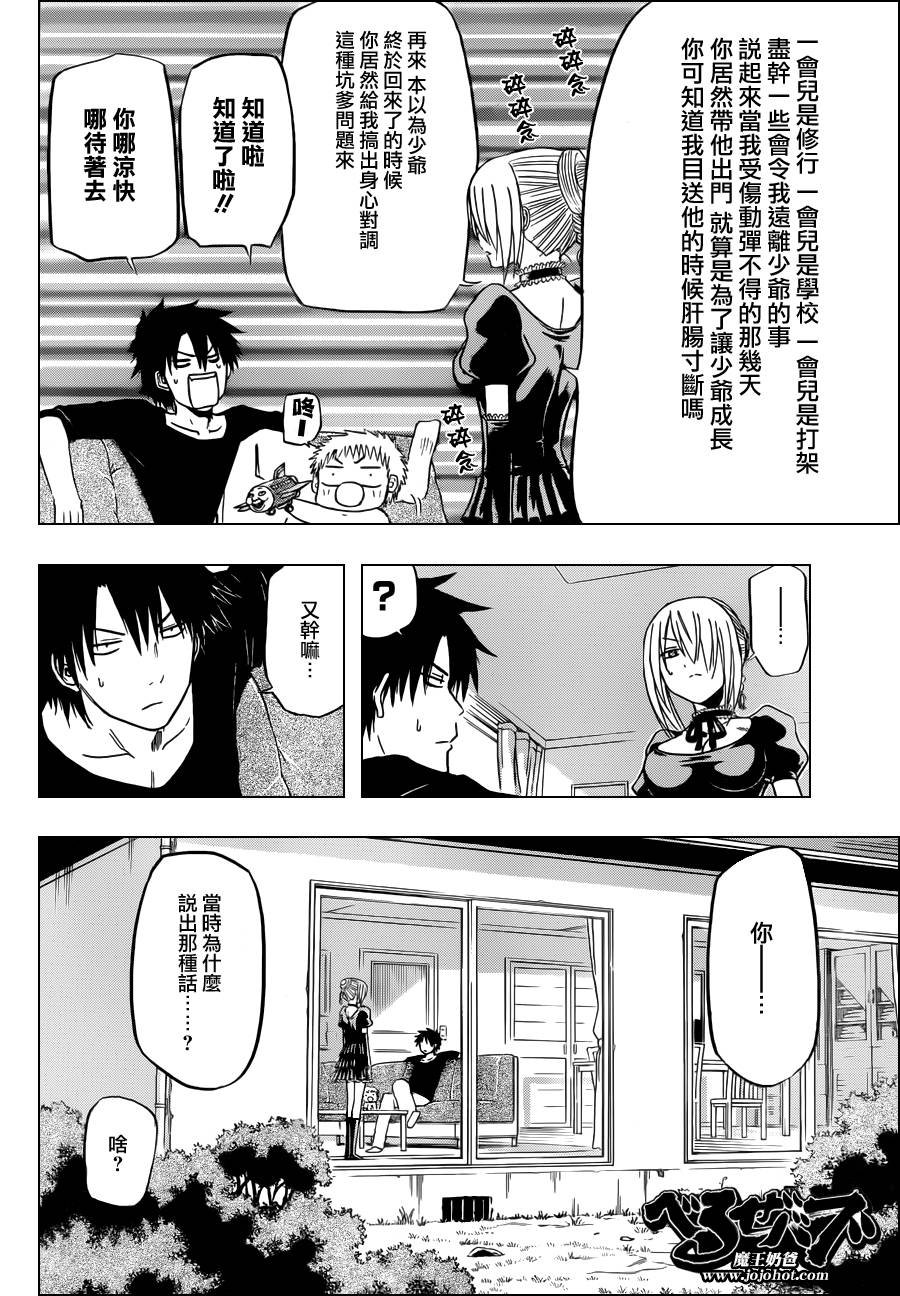 第116话