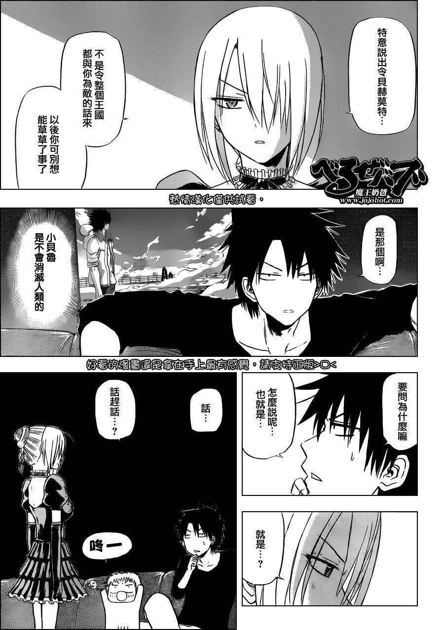 第116话