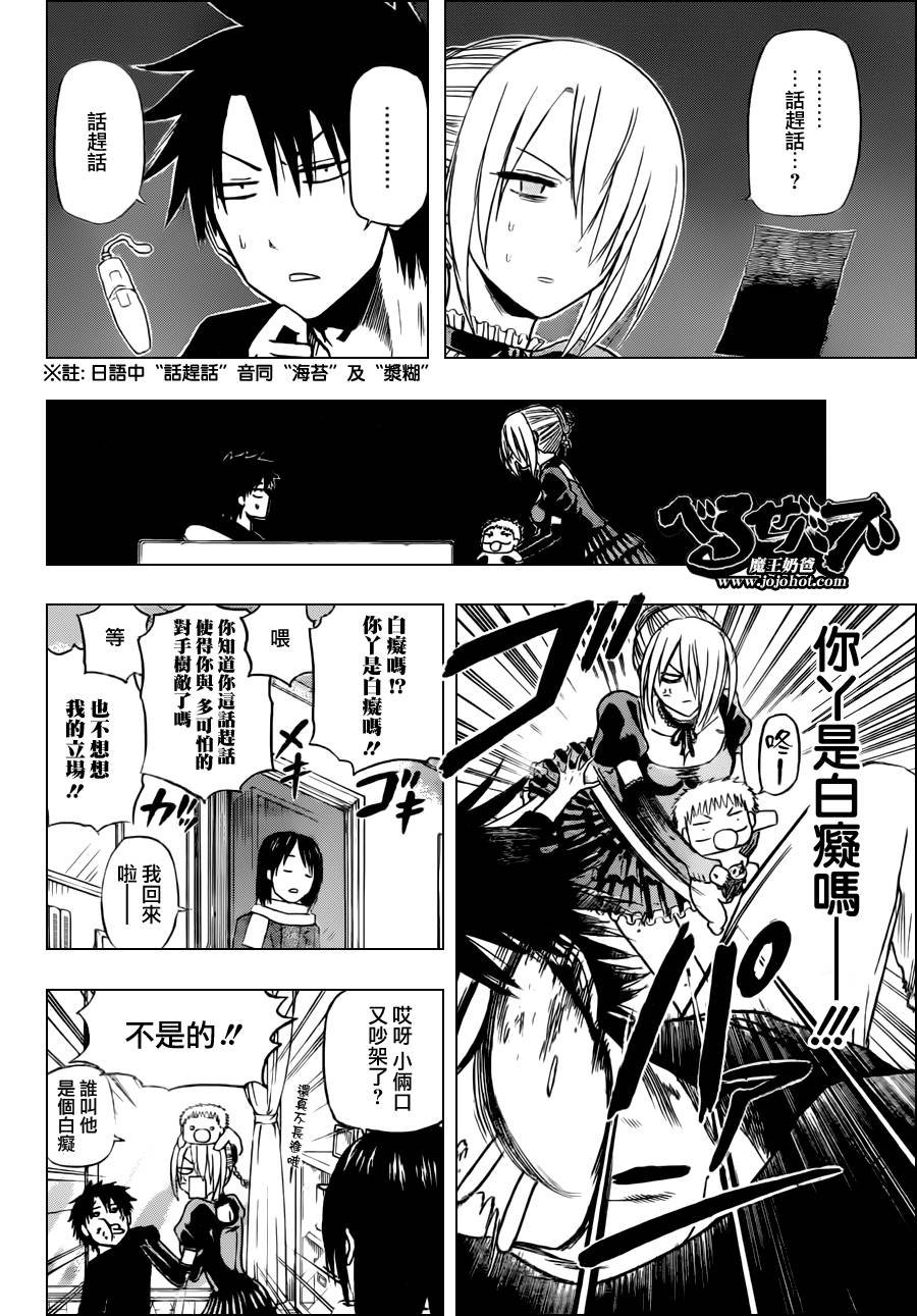 第116话