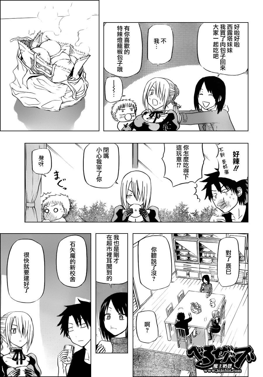第116话