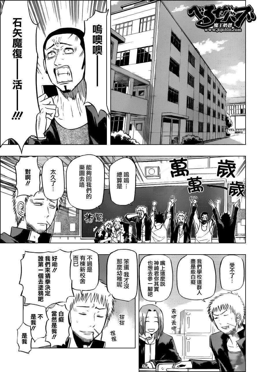 第116话