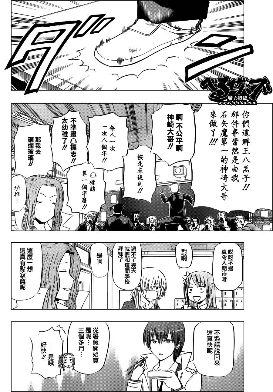 第116话