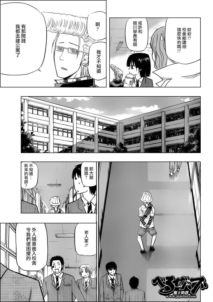 第116话
